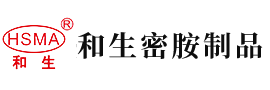 操女人b在线观看安徽省和生密胺制品有限公司